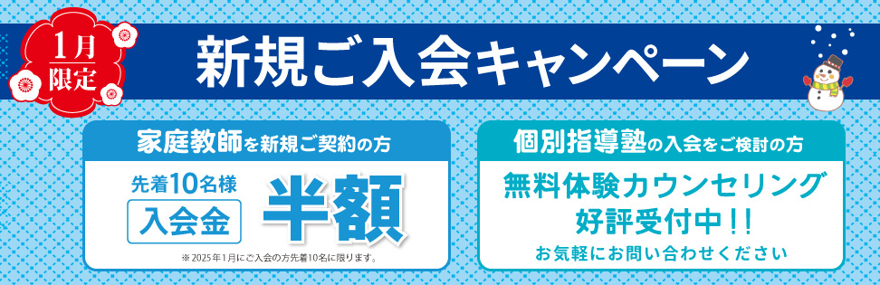 お得なキャンペーンを実施中です！詳しくはお問い合わせください