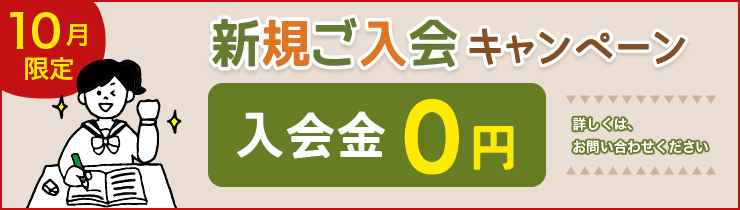 宮城県で家庭教師なら学生家庭教師会 仙台支店